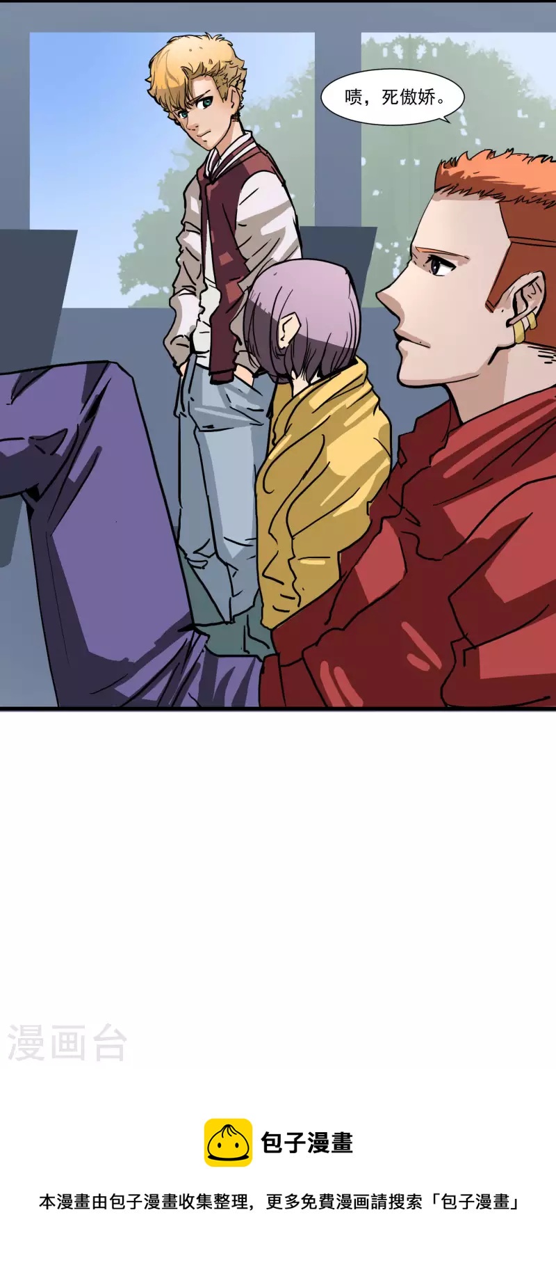 第7话 冤家路窄-第7话