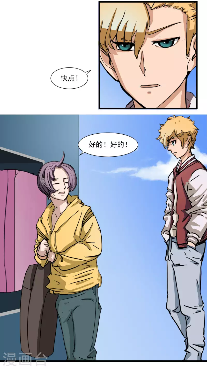 第7话 冤家路窄-第7话