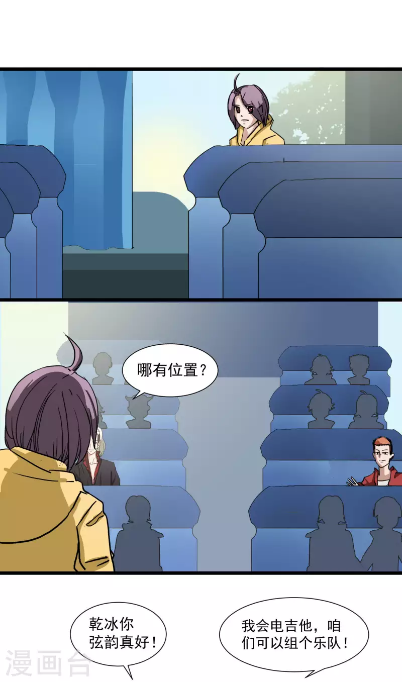 第7话 冤家路窄-第7话