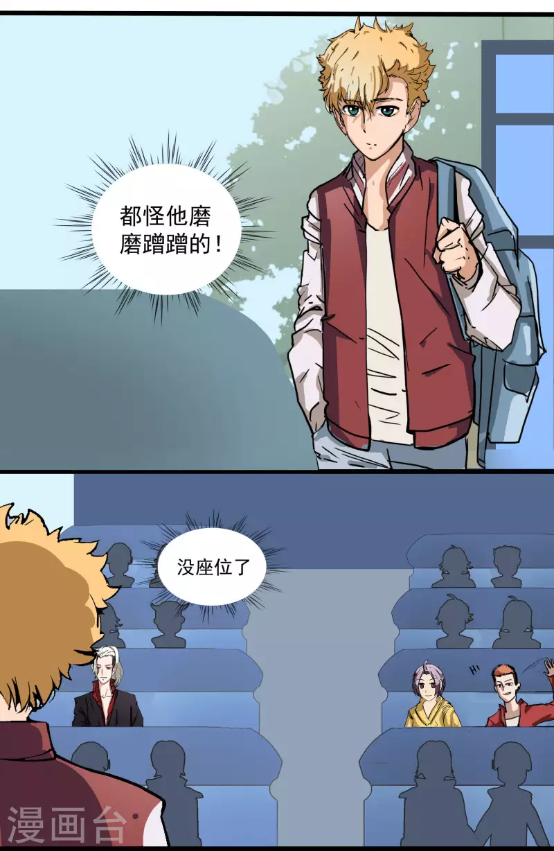 第7话 冤家路窄-第7话