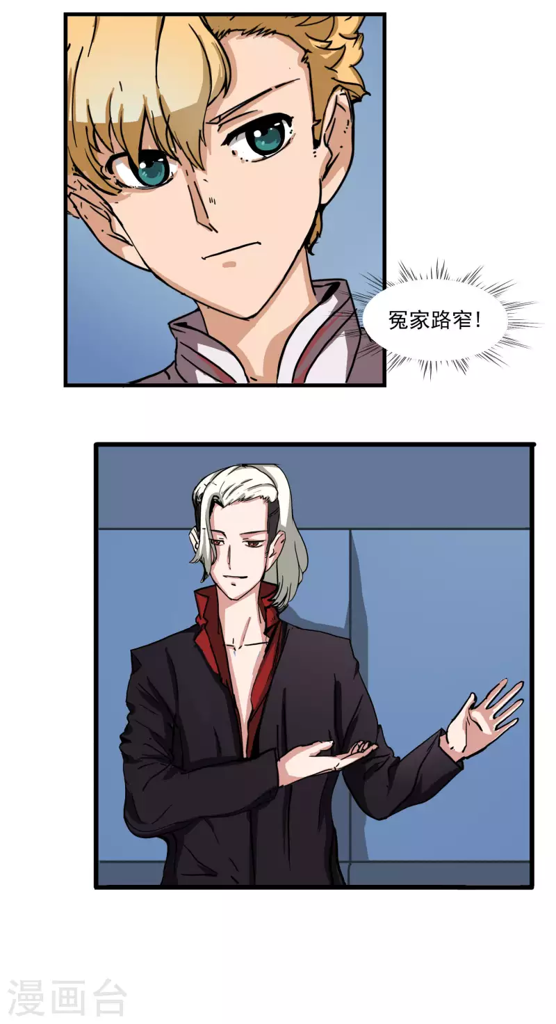 第7话 冤家路窄-第7话