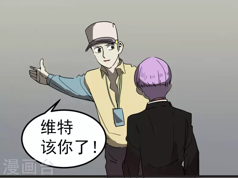 第61话 心理素质有问题？！-第61话