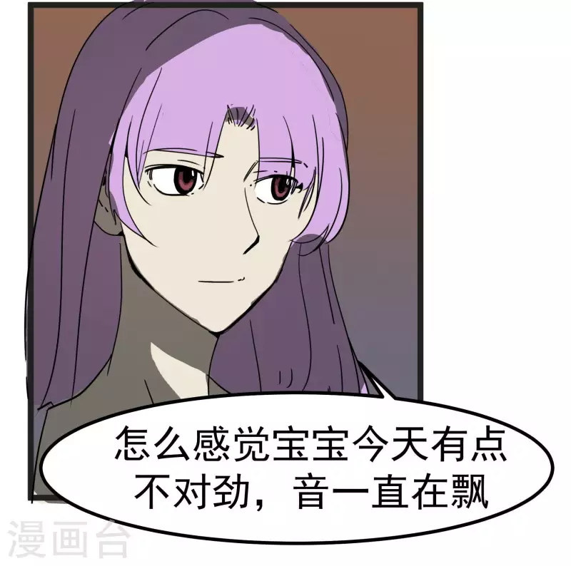 第61话 心理素质有问题？！-第61话