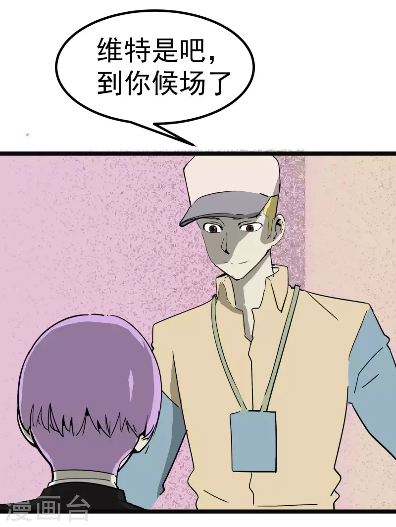 第61话 心理素质有问题？！-第61话