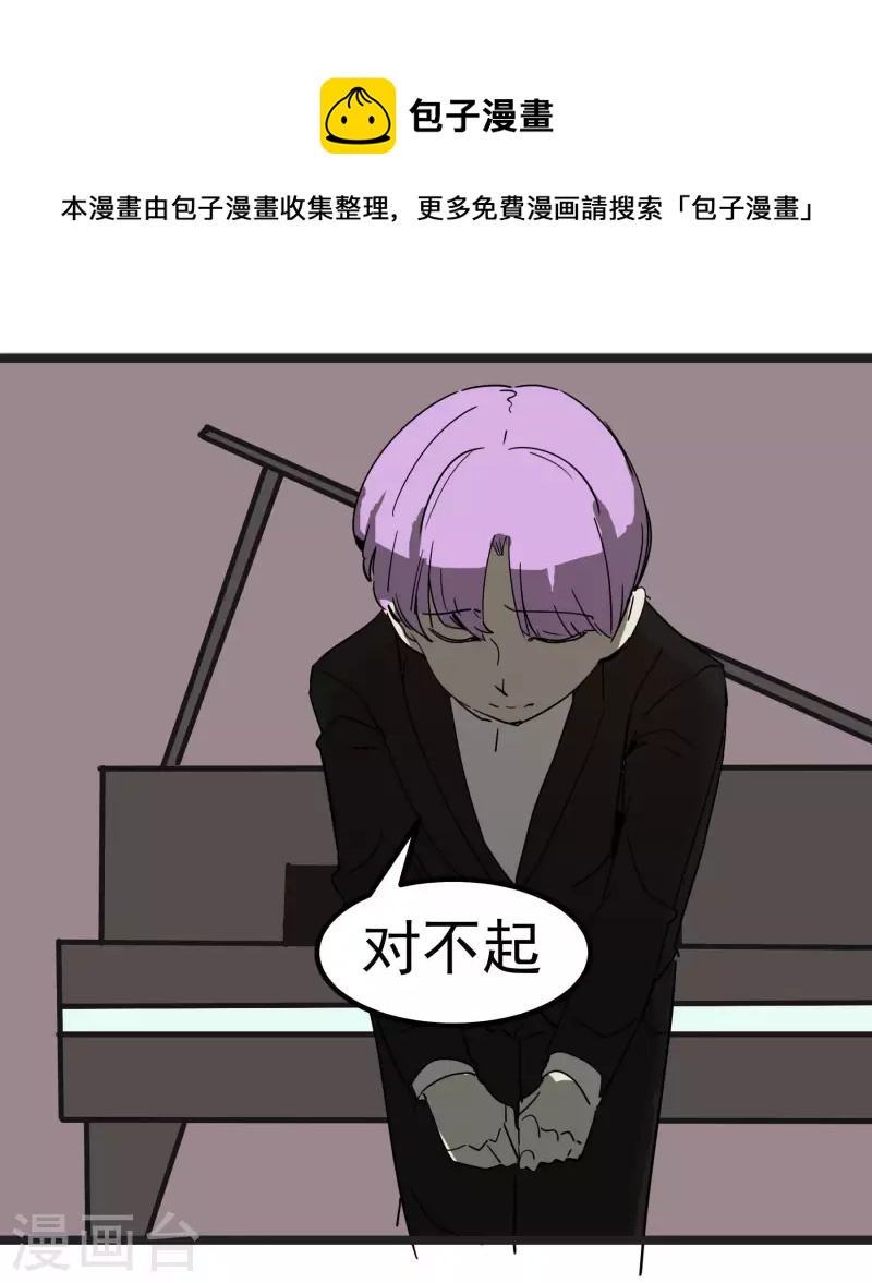 第61话 心理素质有问题？！-第61话