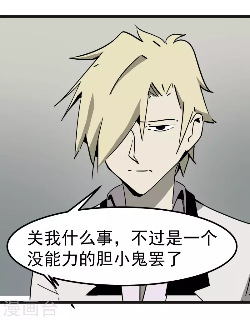 第61话 心理素质有问题？！-第61话