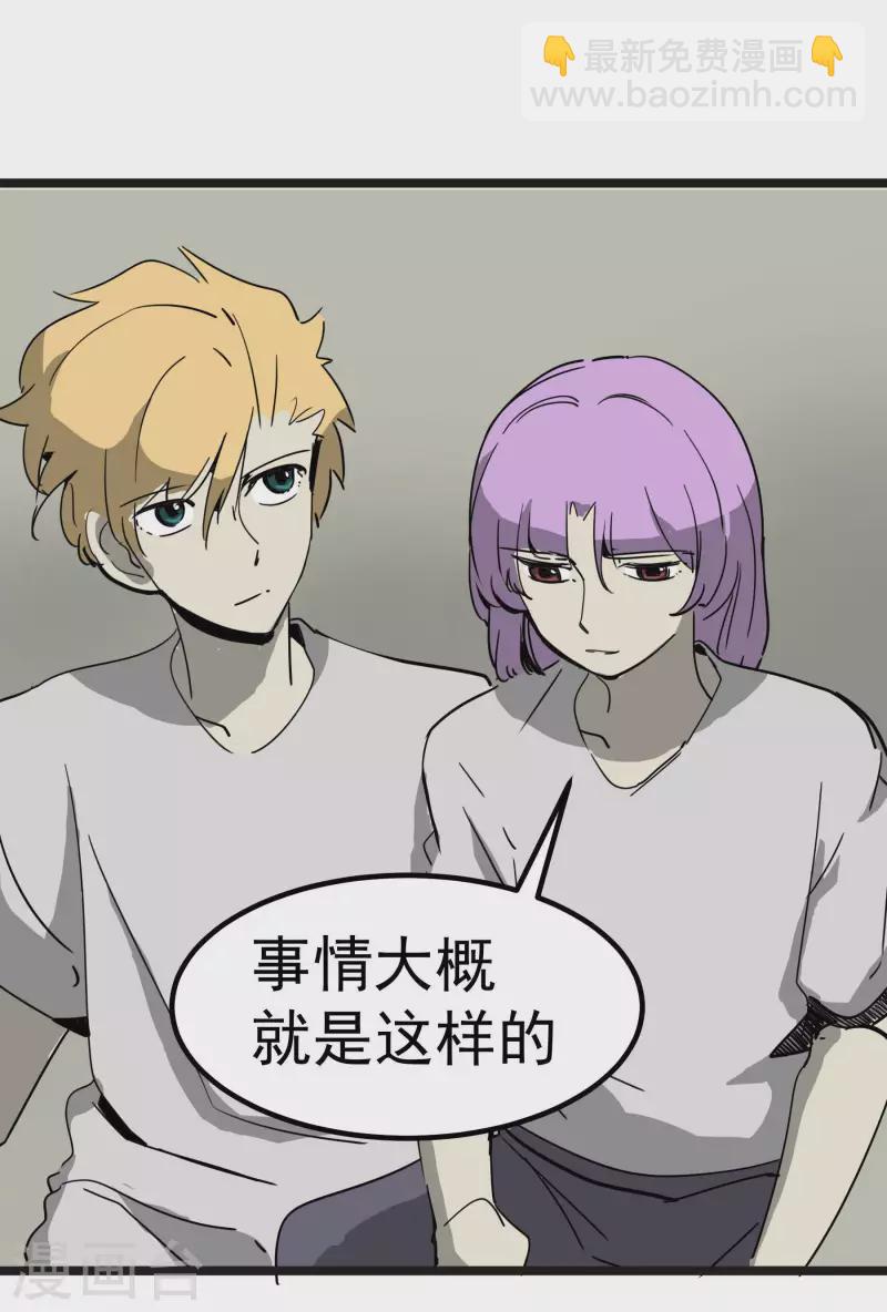 第61话 心理素质有问题？！-第61话