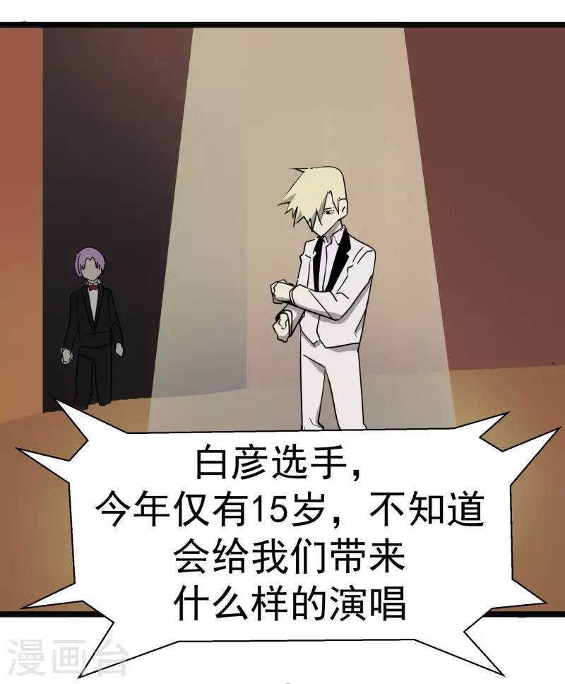 第61话 心理素质有问题？！-第61话