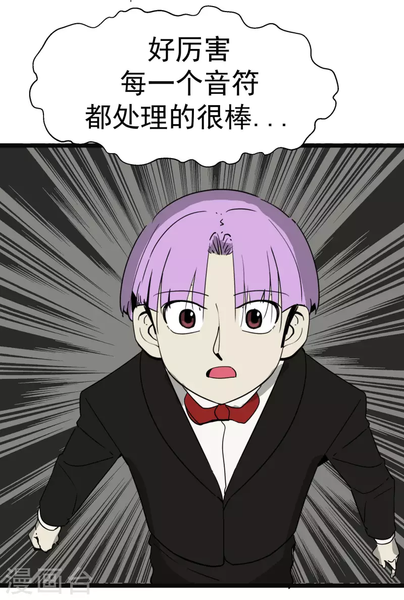 第61话 心理素质有问题？！-第61话