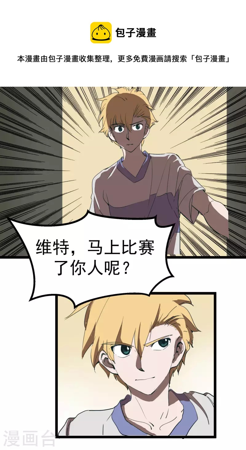 第63话 维特，哪去了？！-第63话