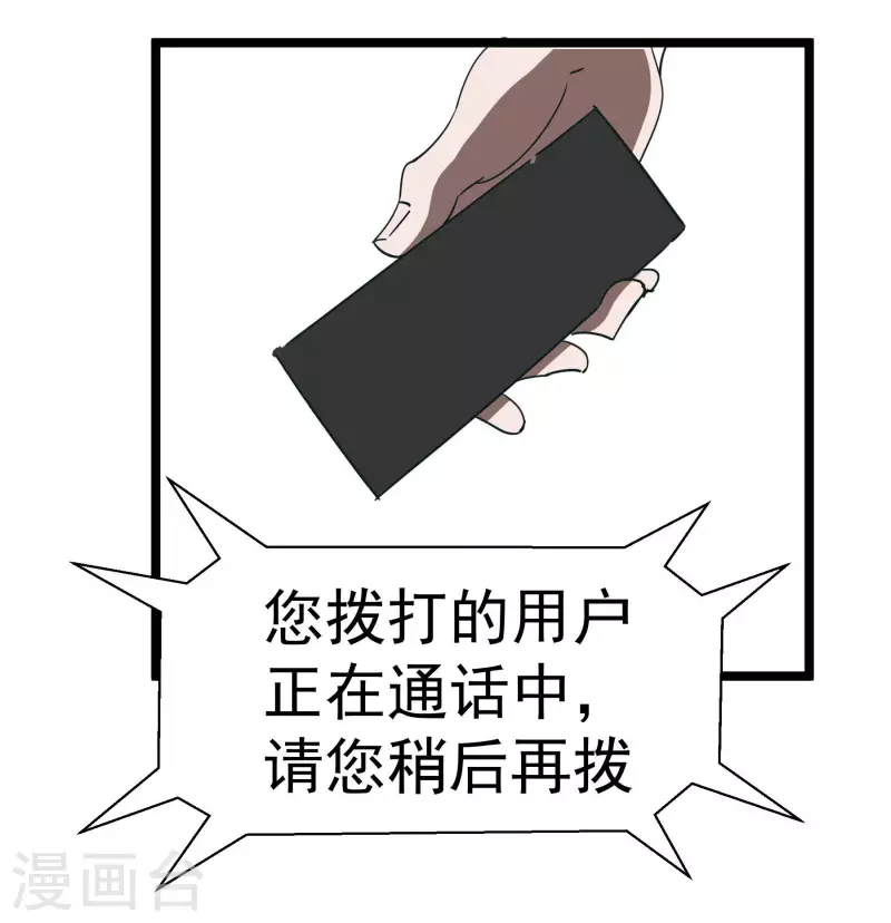 第63话 维特，哪去了？！-第63话