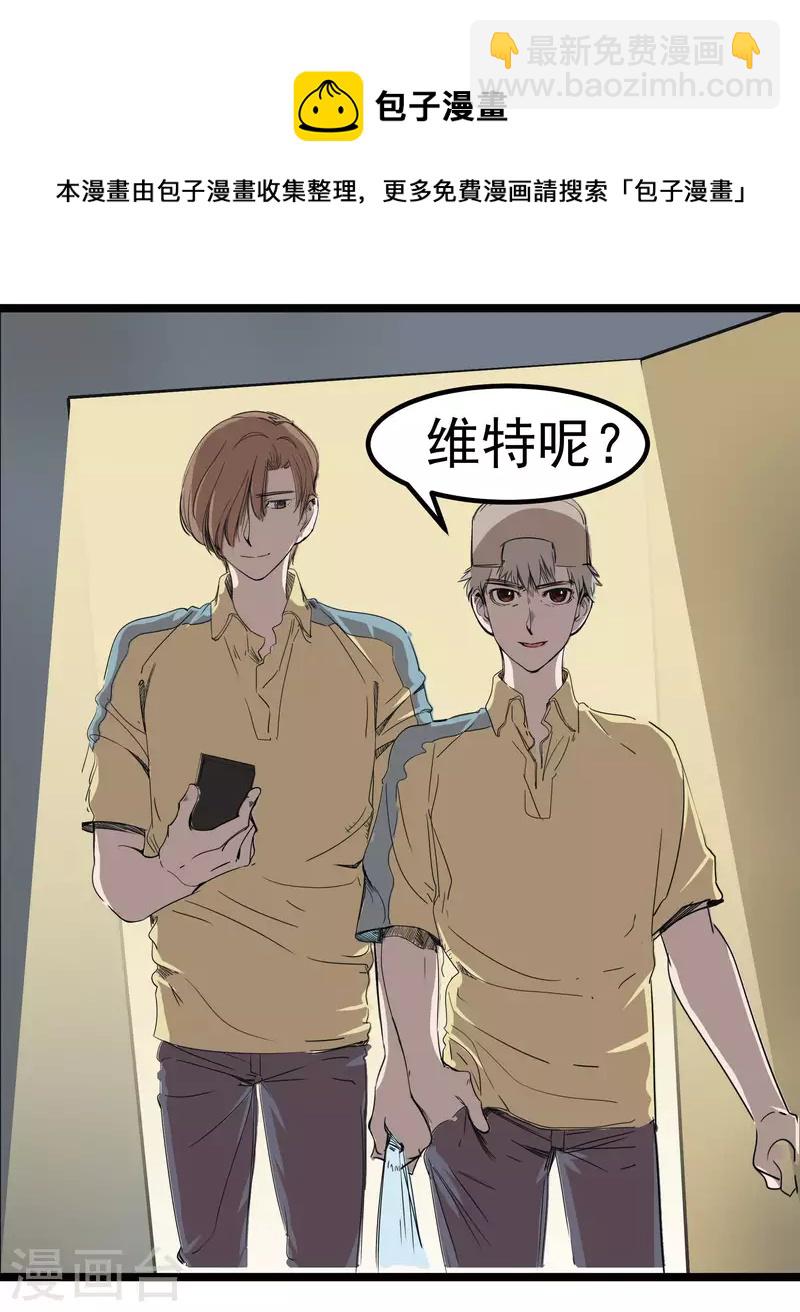 第63话 维特，哪去了？！-第63话