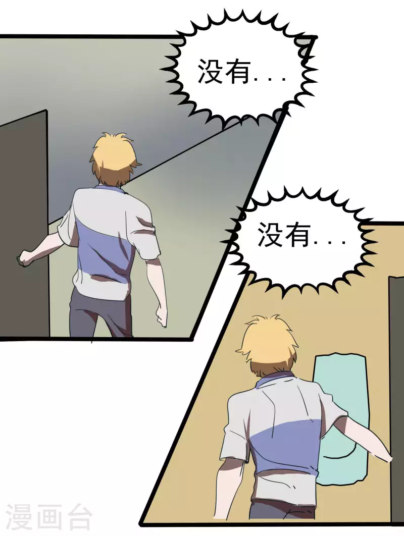 第63话 维特，哪去了？！-第63话