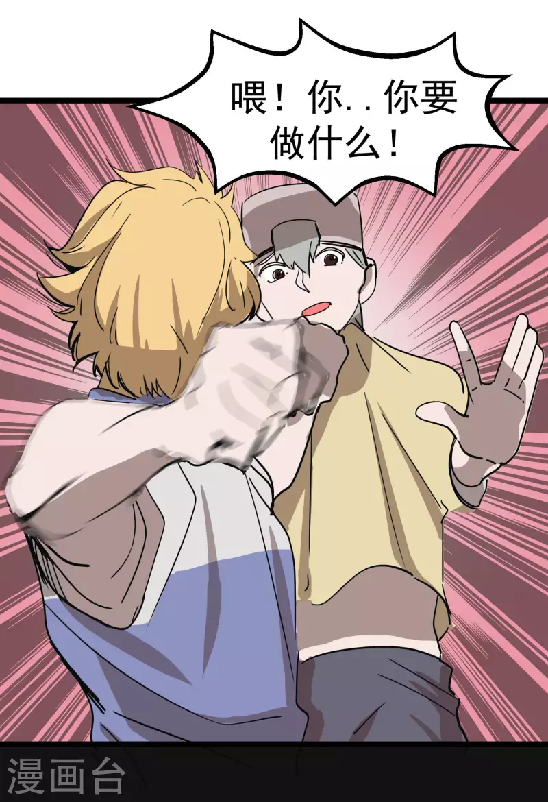 第63话 维特，哪去了？！-第63话