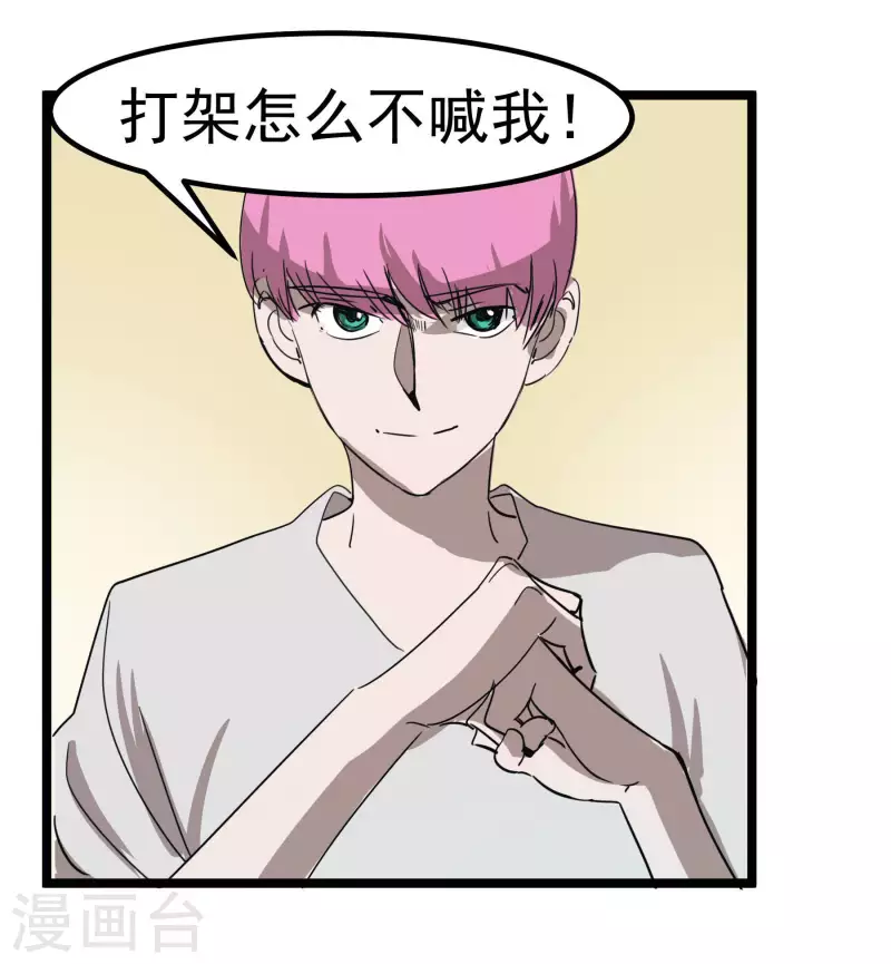 第63话 维特，哪去了？！-第63话