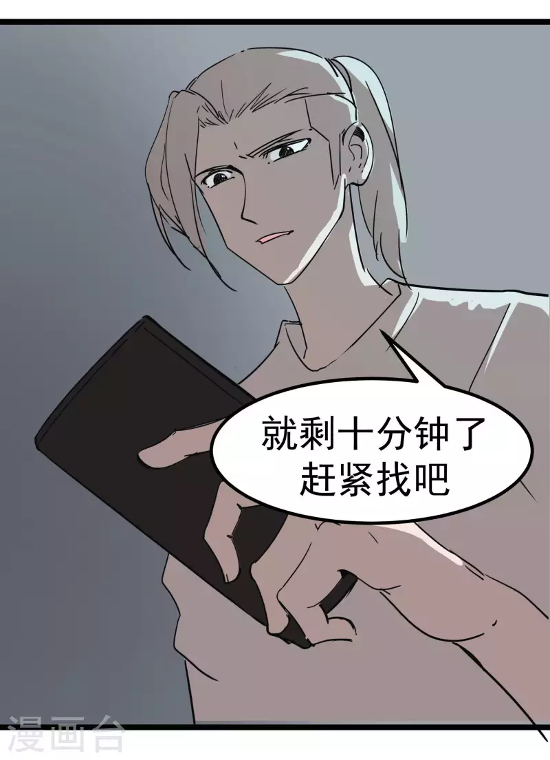 第63话 维特，哪去了？！-第63话