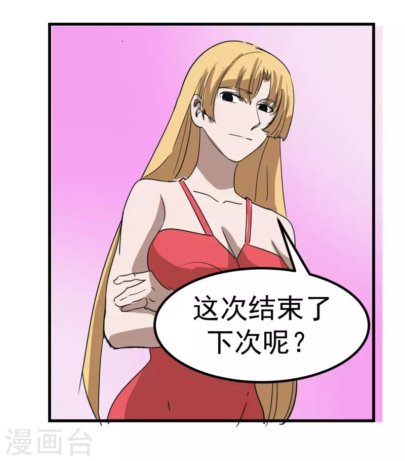 第63话 维特，哪去了？！-第63话