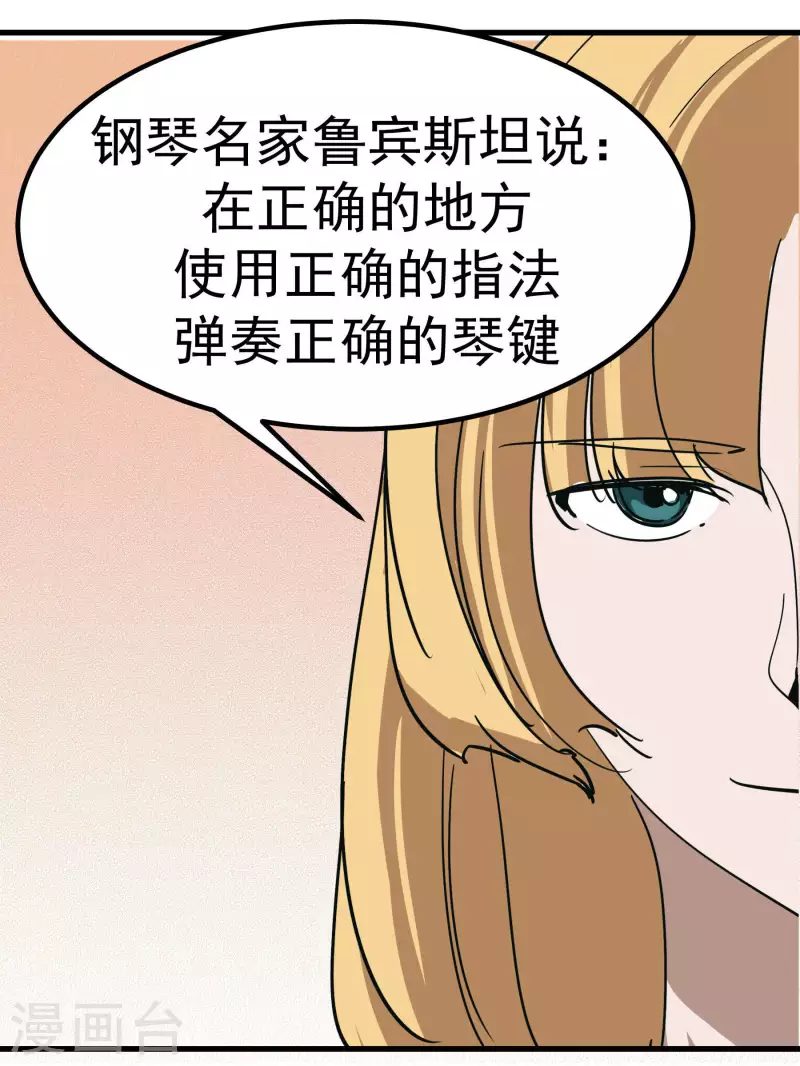 第63话 维特，哪去了？！-第63话