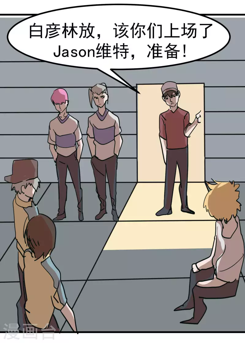 第63话 维特，哪去了？！-第63话