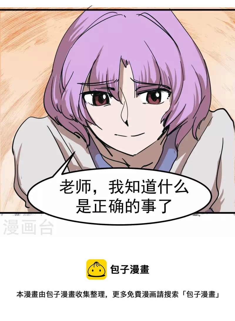 第63话 维特，哪去了？！-第63话