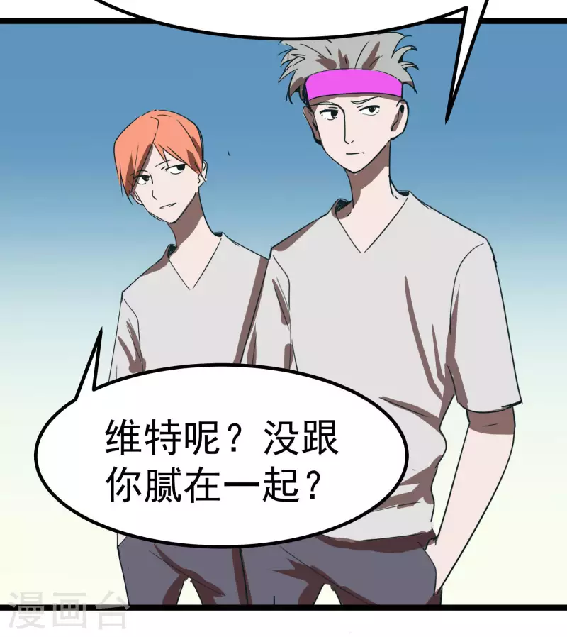 第63话 维特，哪去了？！-第63话