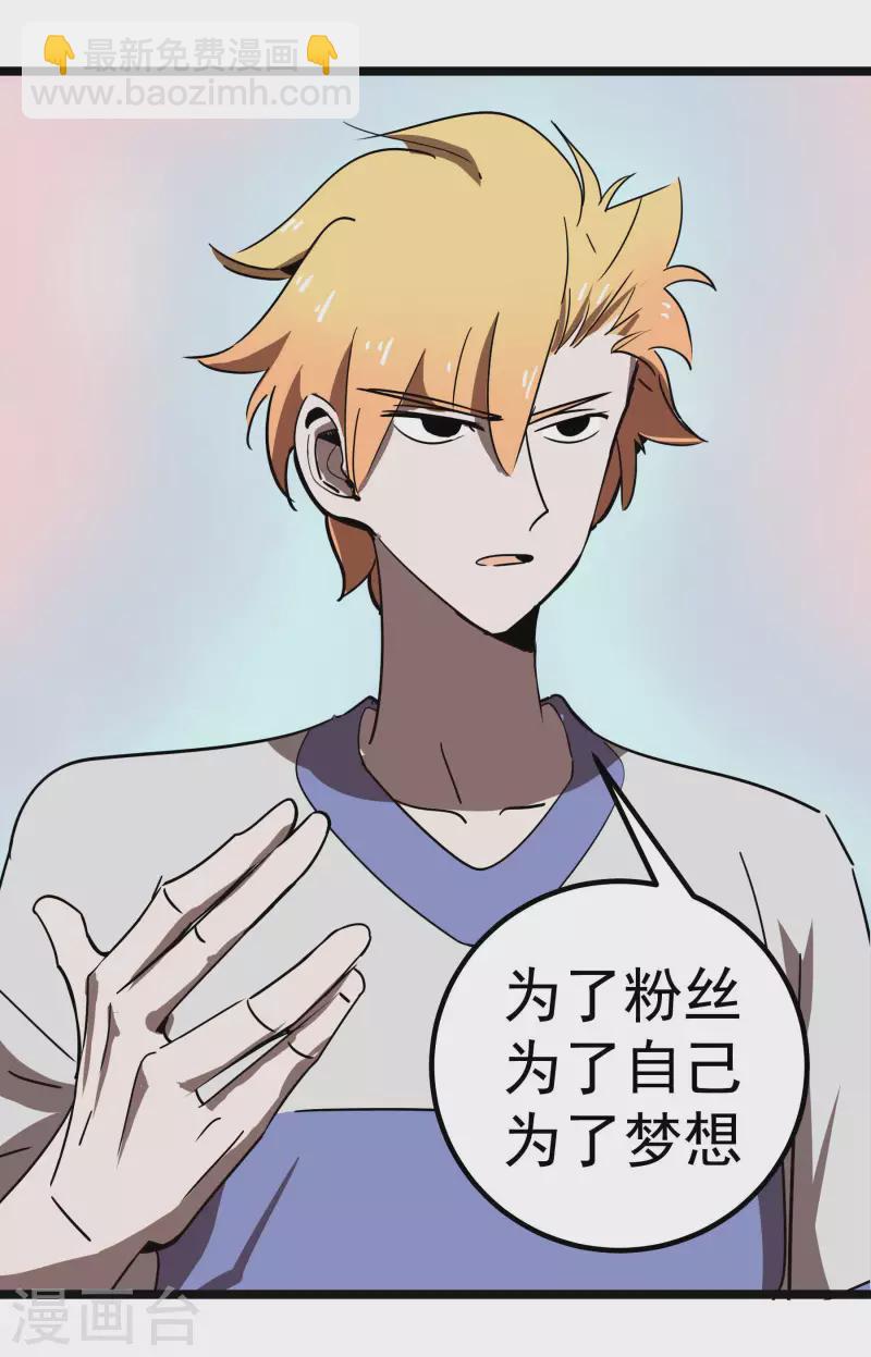 第65话 真心为你-第65话