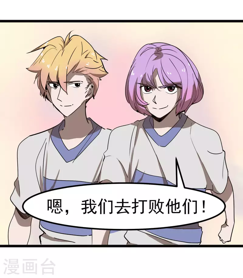 第65话 真心为你-第65话