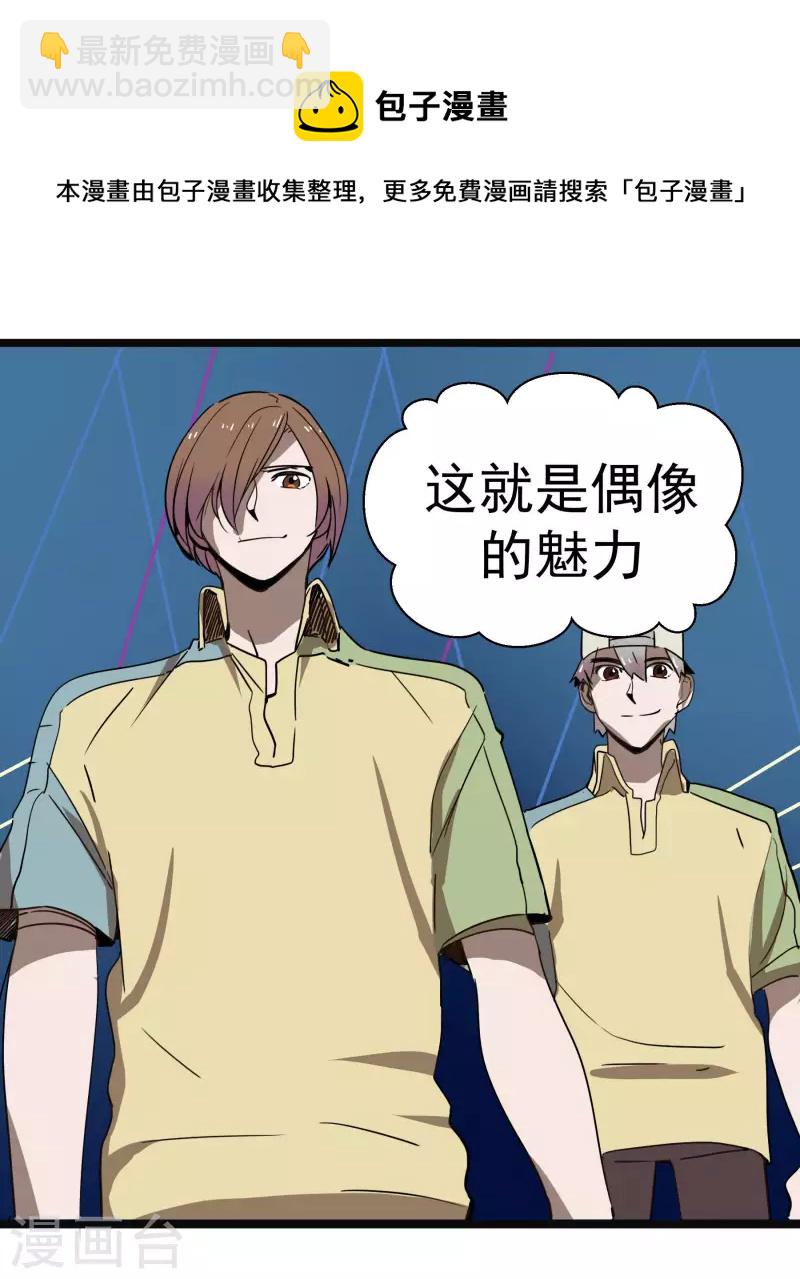 第65话 真心为你-第65话