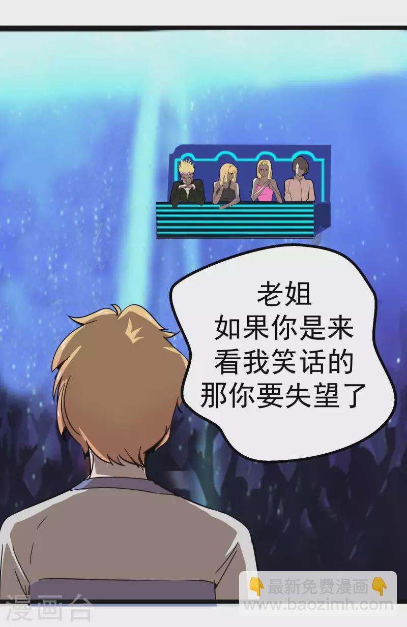 第65话 真心为你-第65话