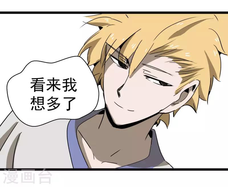 第65话 真心为你-第65话