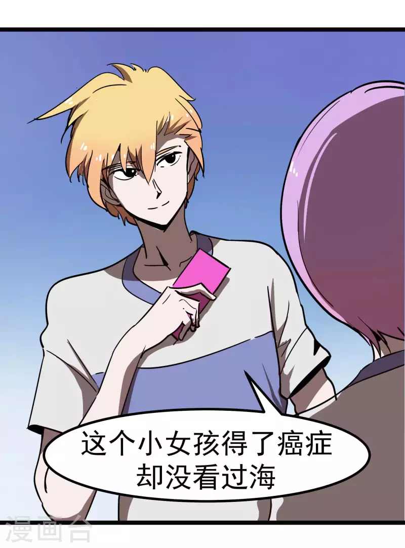 第65话 真心为你-第65话