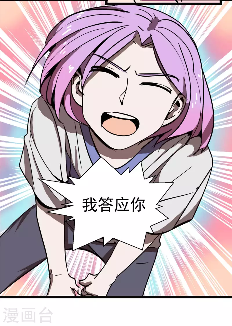 第65话 真心为你-第65话