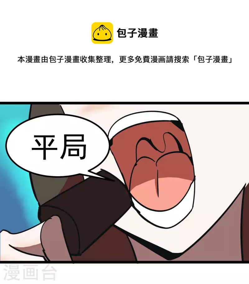 第67话 走着瞧！-第67话