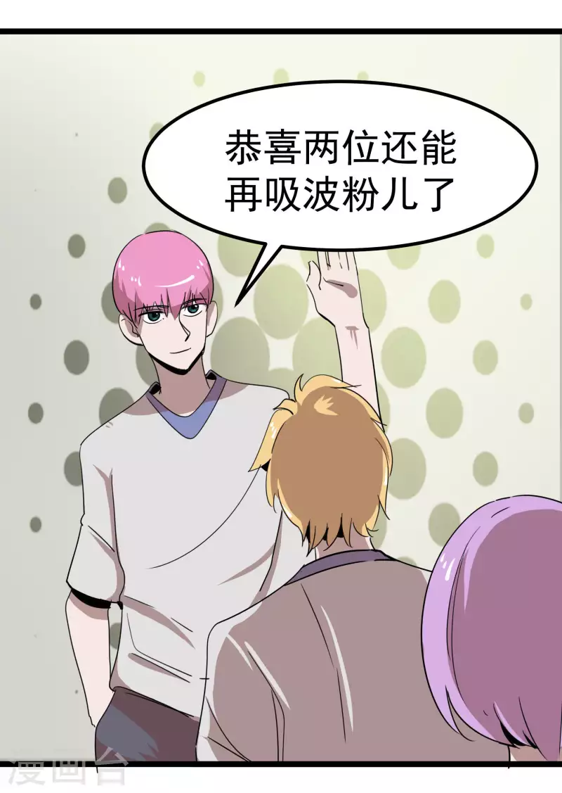 第67话 走着瞧！-第67话