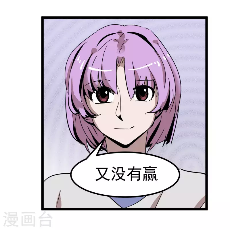 第67话 走着瞧！-第67话