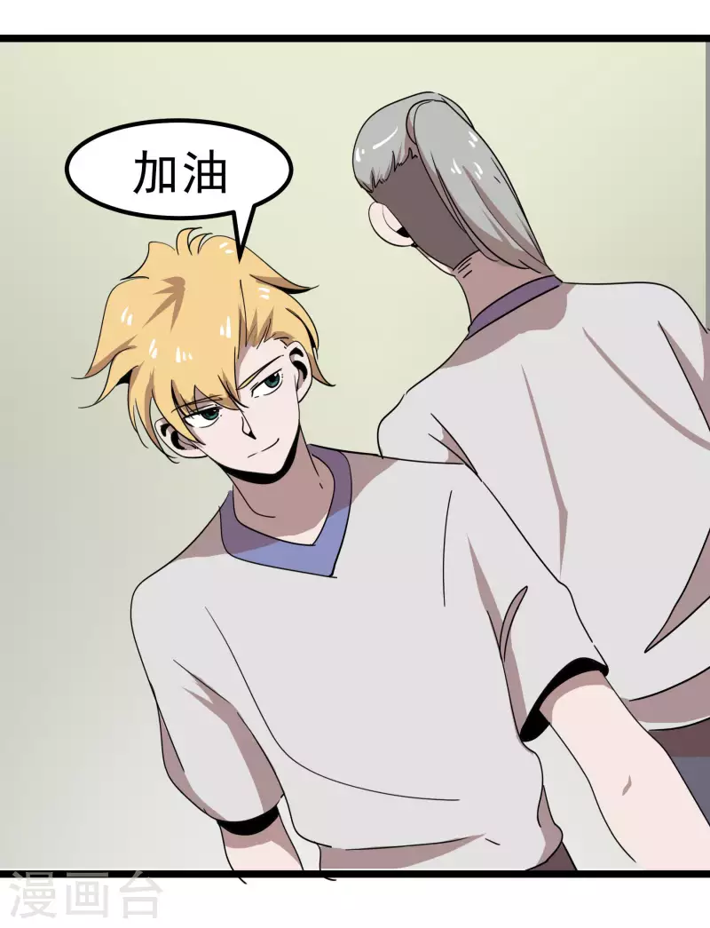 第67话 走着瞧！-第67话