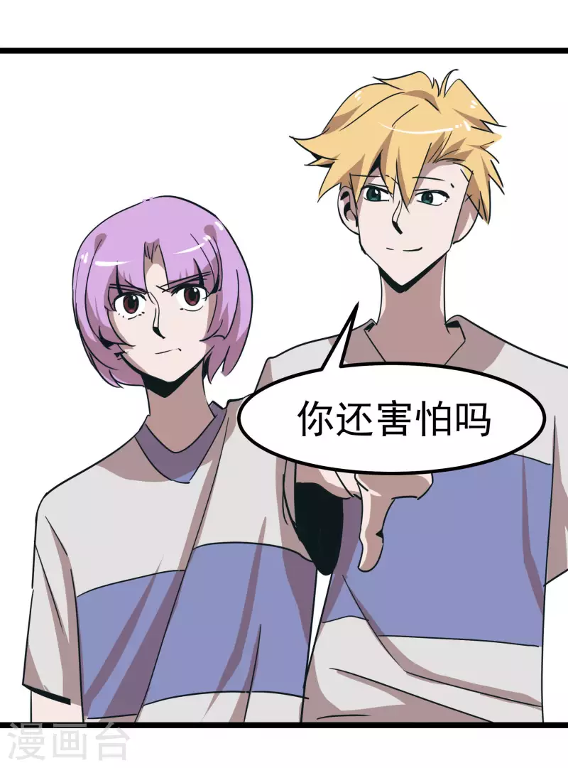 第67话 走着瞧！-第67话