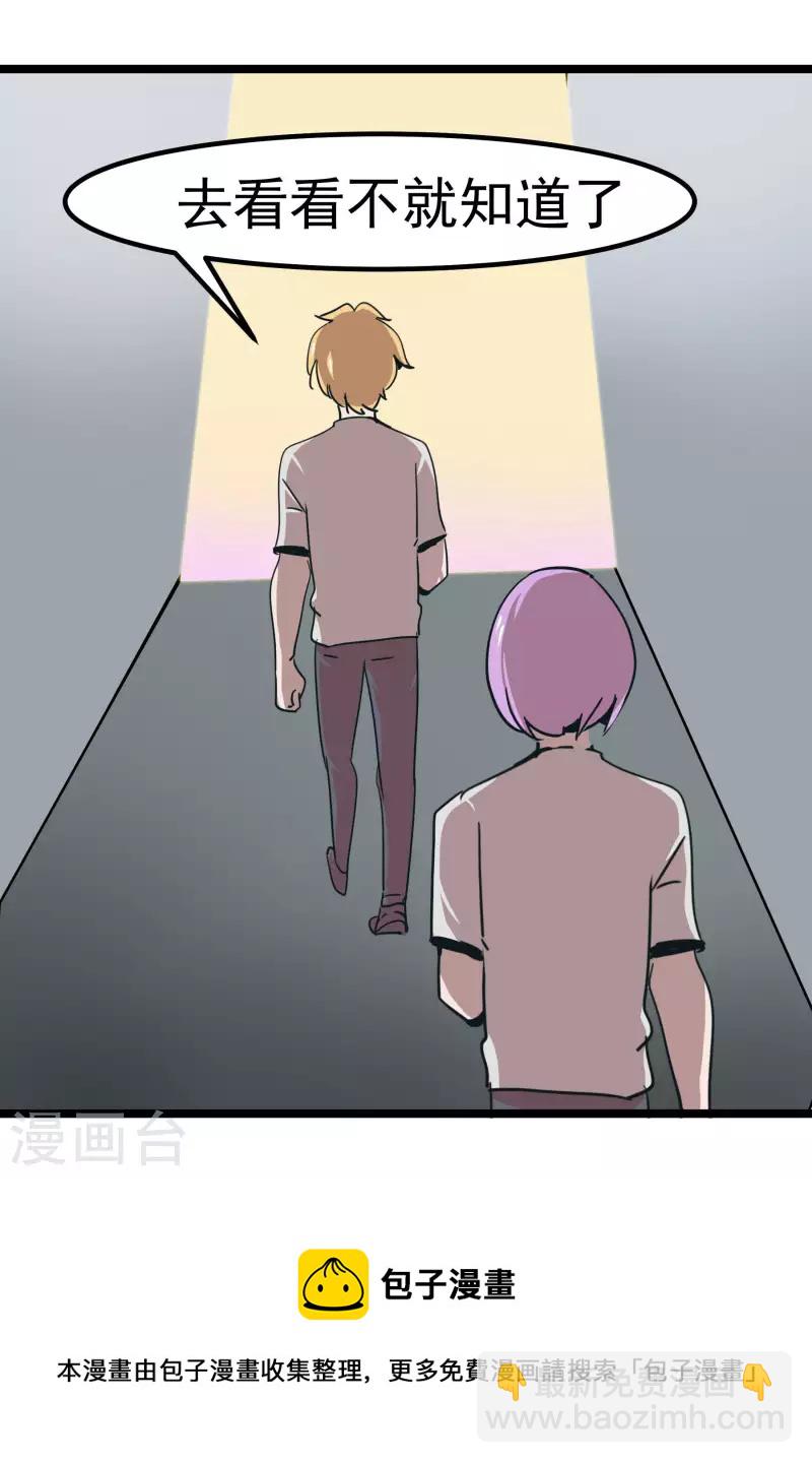 第67话 走着瞧！-第67话