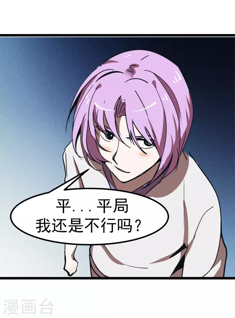 第67话 走着瞧！-第67话