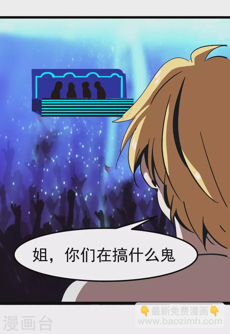 第67话 走着瞧！-第67话