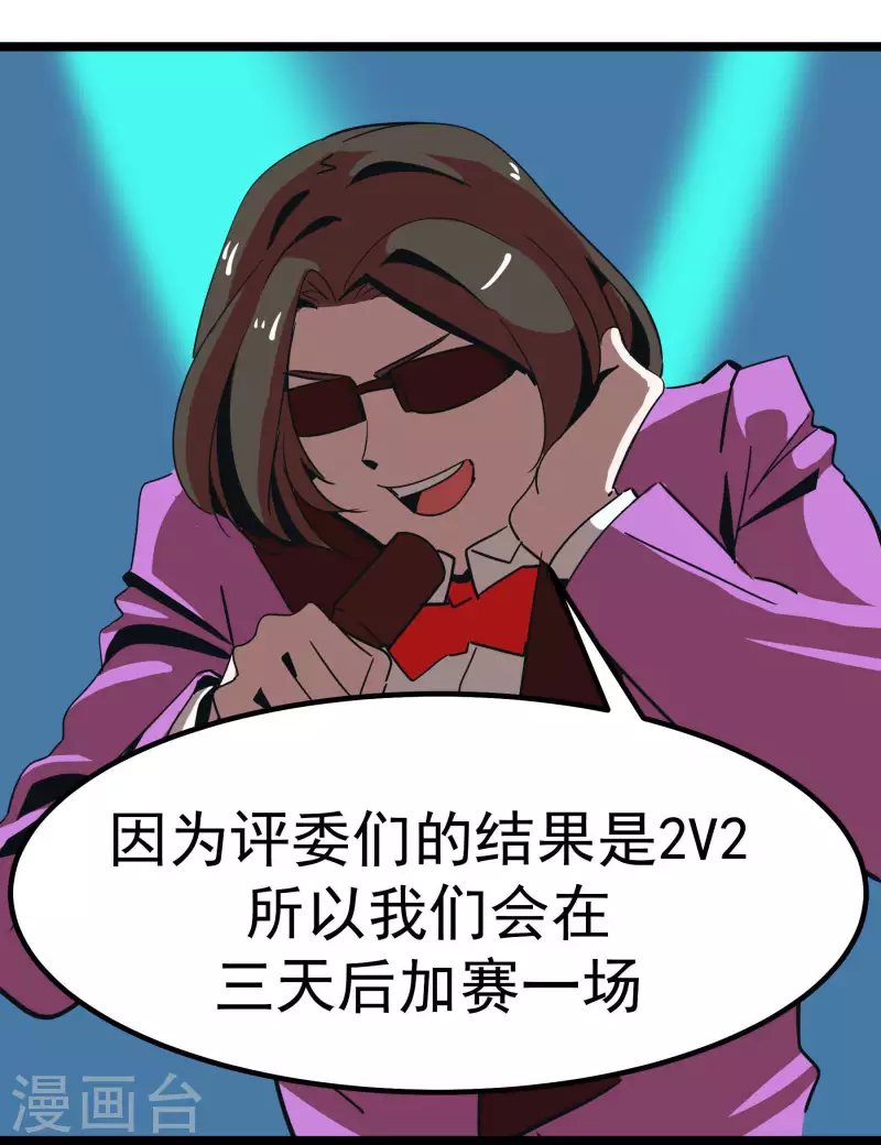 第67话 走着瞧！-第67话