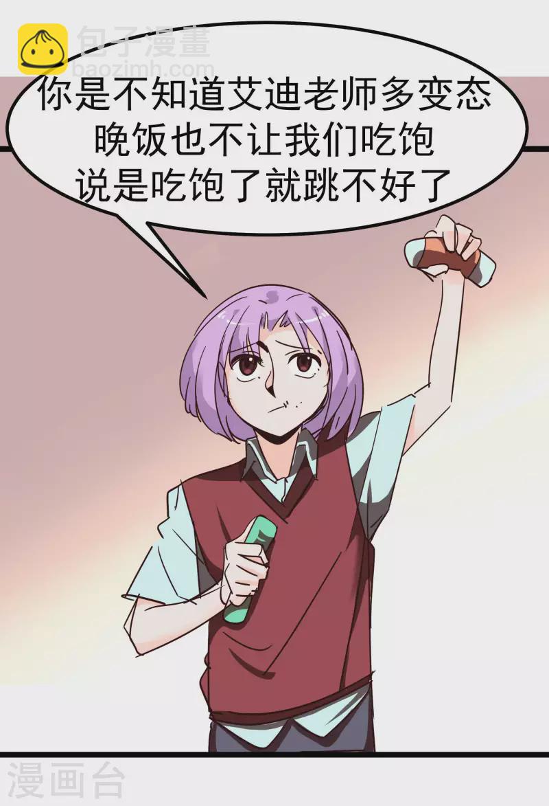 第69话 憧憬-第69话