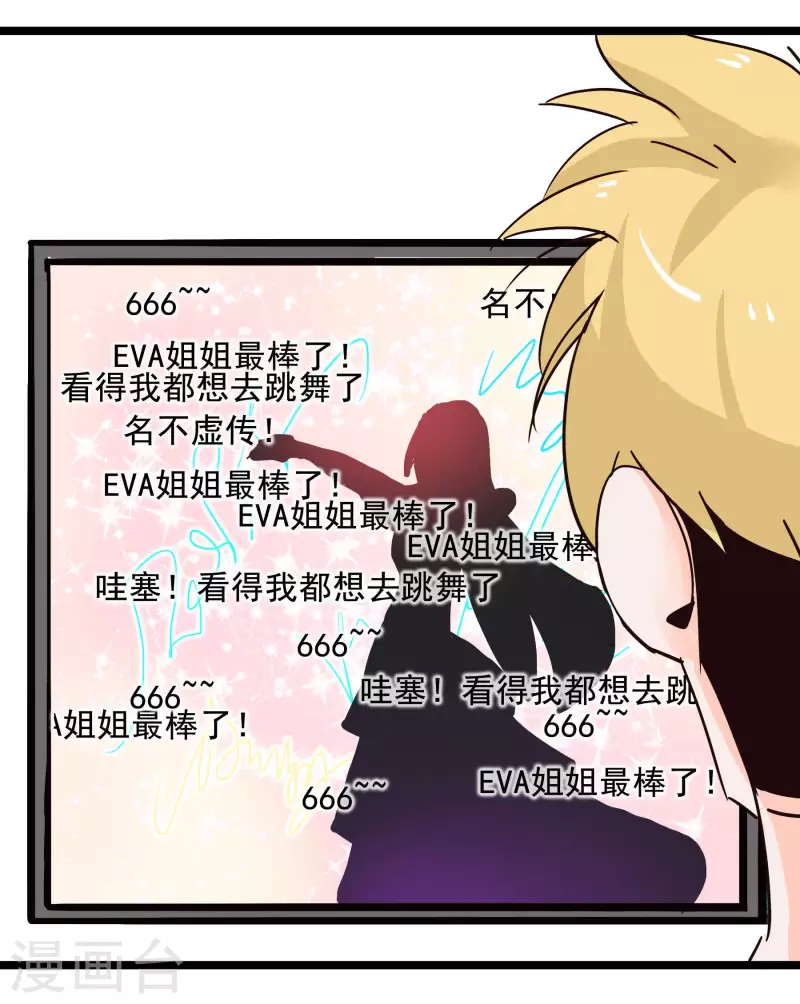 第69话 憧憬-第69话