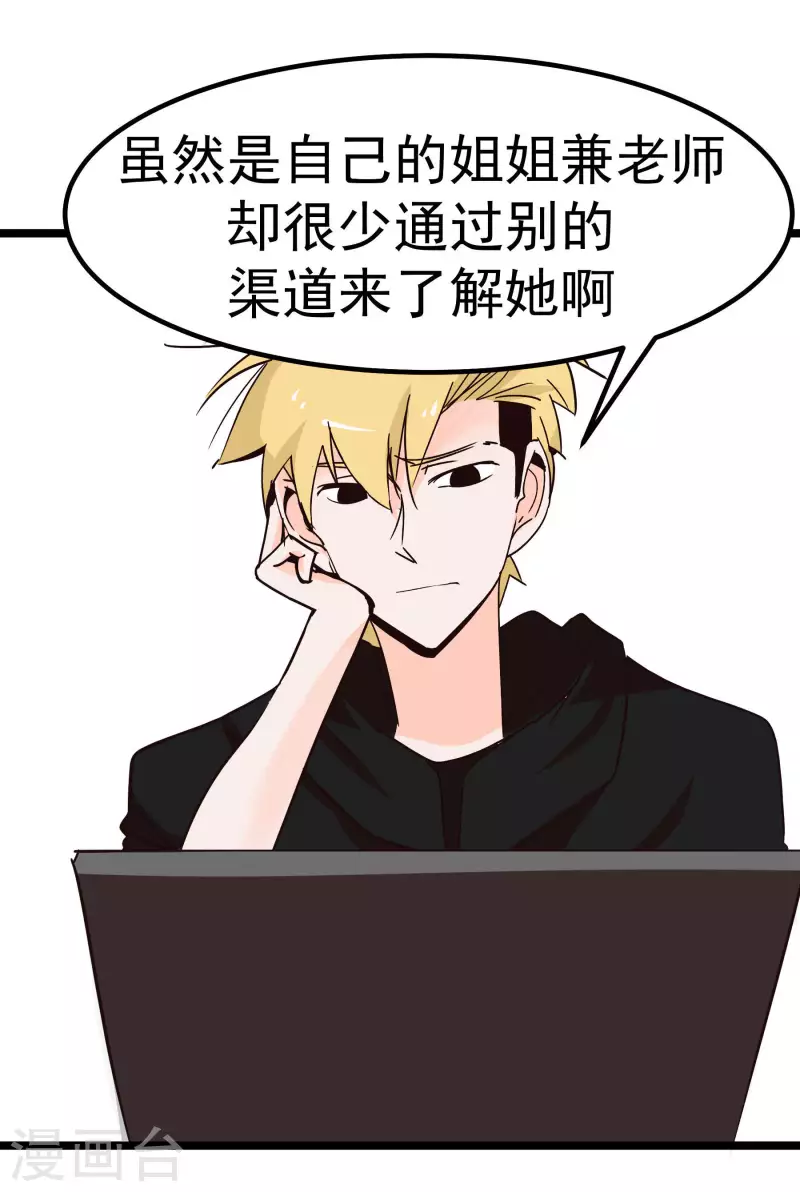 第69话 憧憬-第69话