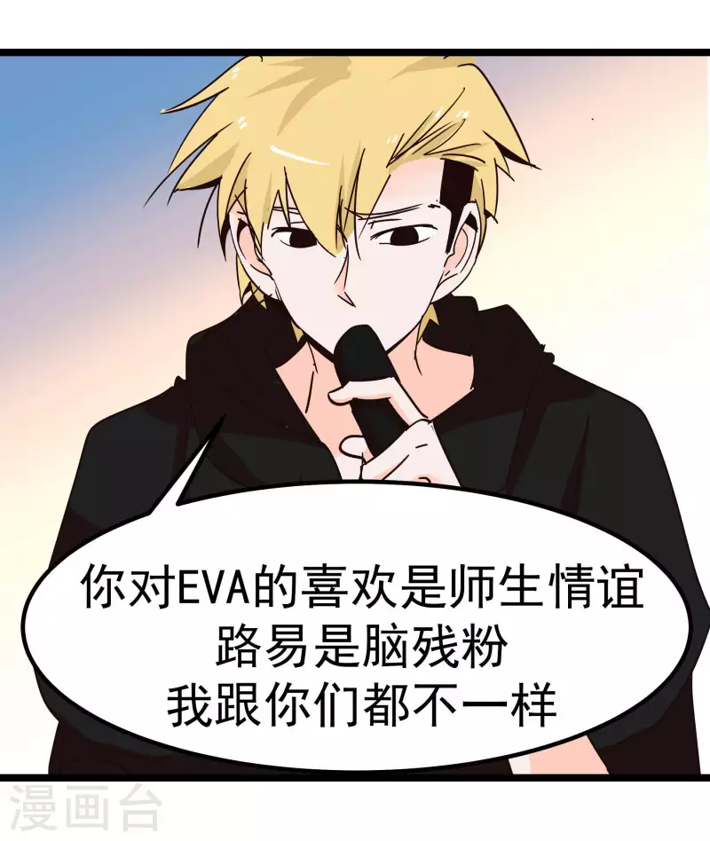 第69话 憧憬-第69话