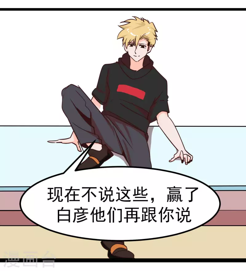 第69话 憧憬-第69话