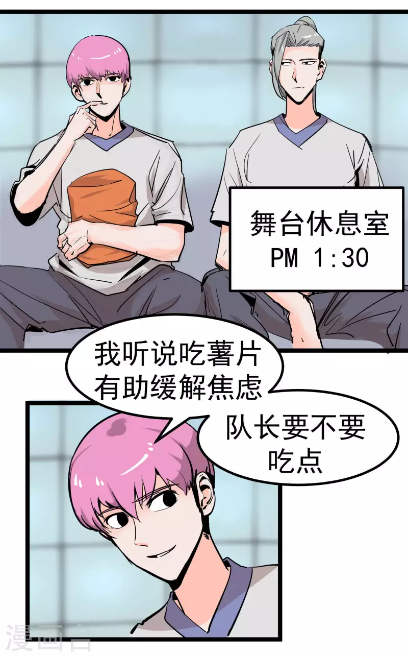 第71话 名利病？-第71话