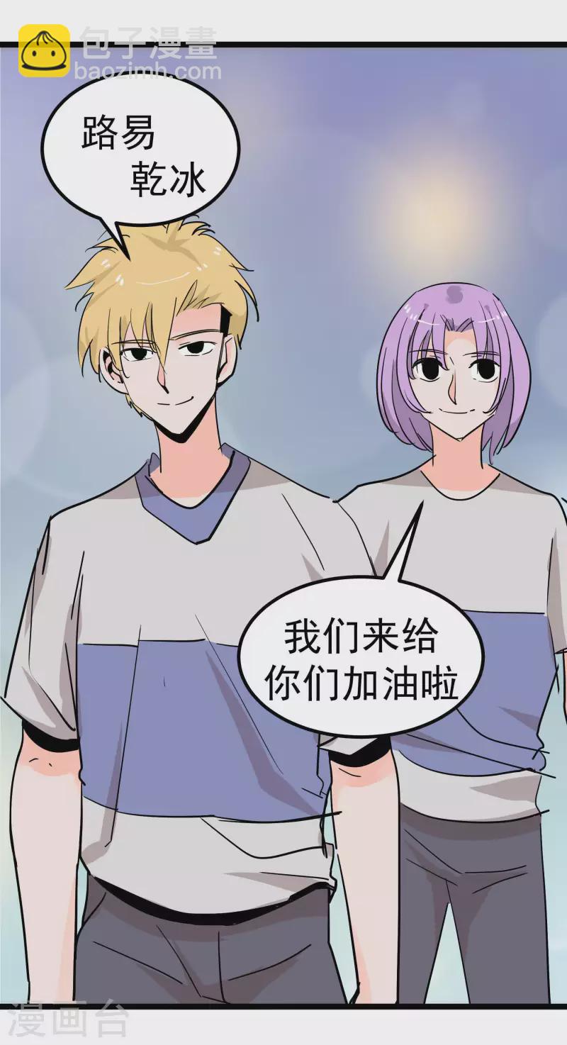 第71话 名利病？-第71话