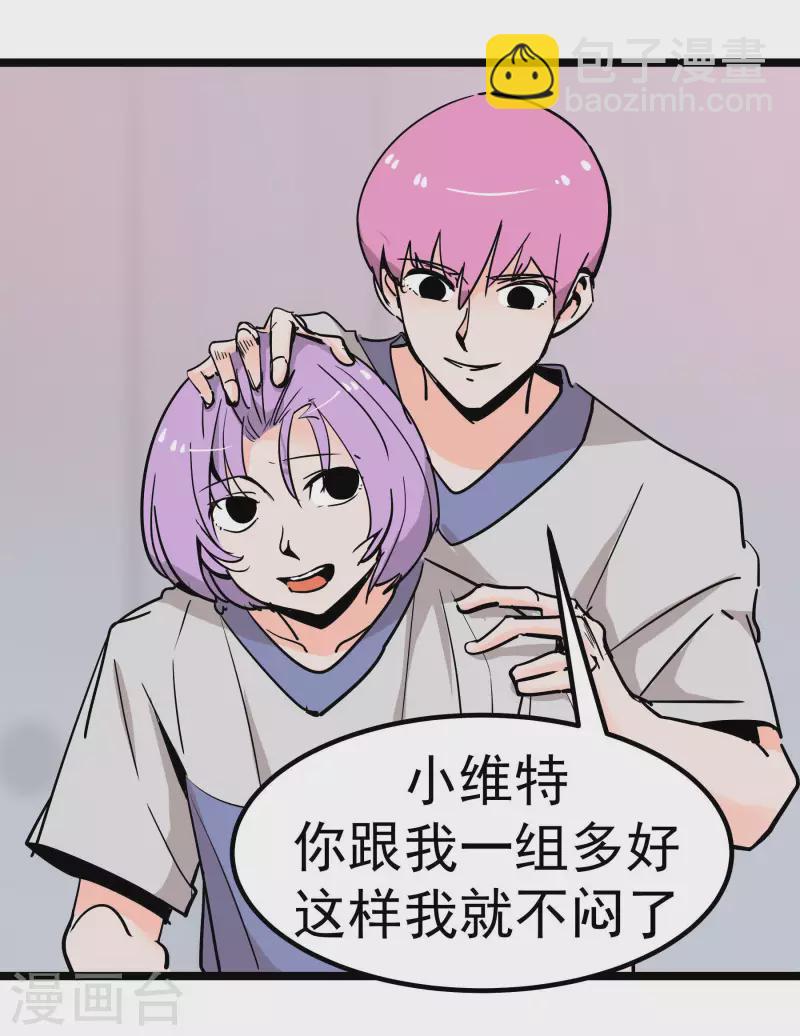 第71话 名利病？-第71话