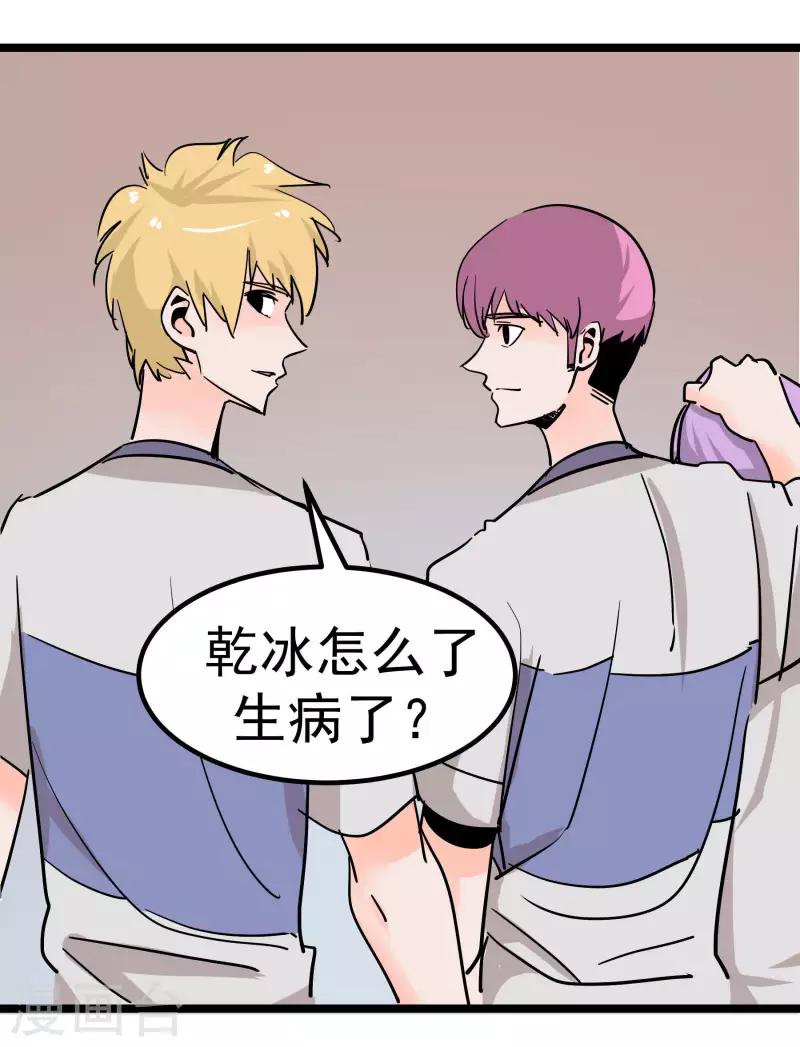 第71话 名利病？-第71话